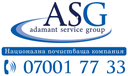 АДАМАНТ СЪРВИС ГРУП ЕАД
